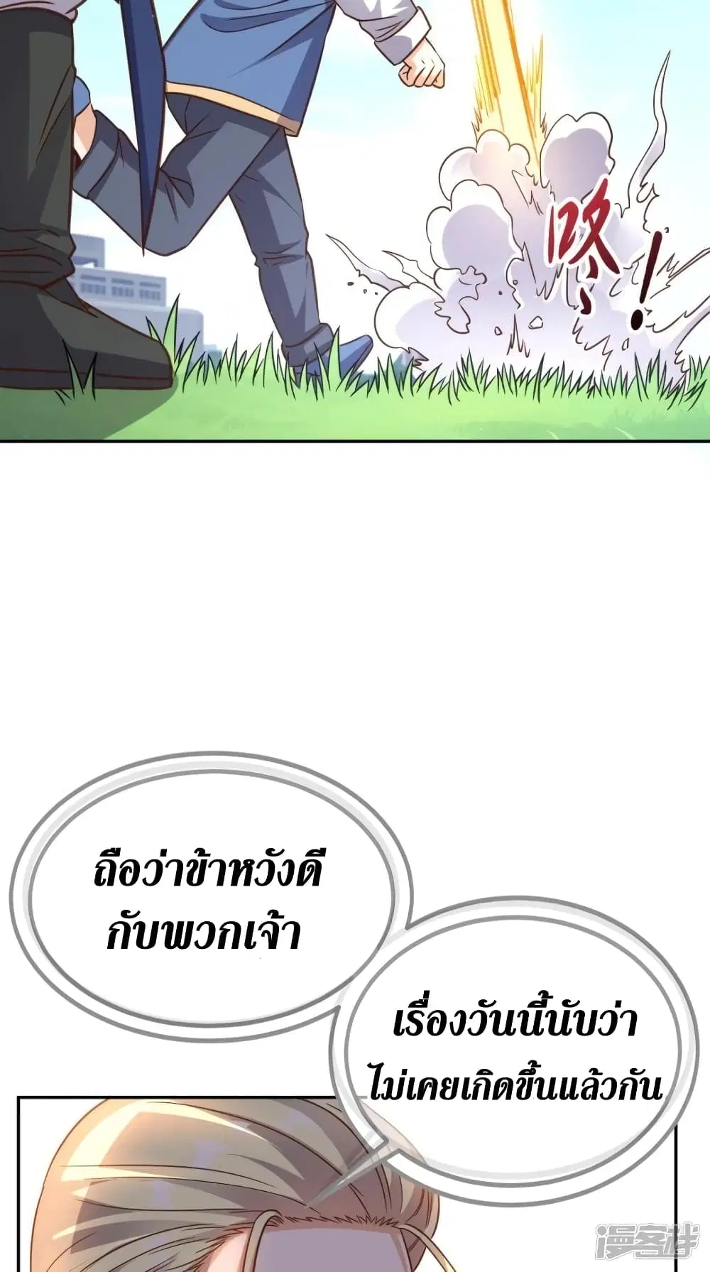 หน้า 9 จาก 31