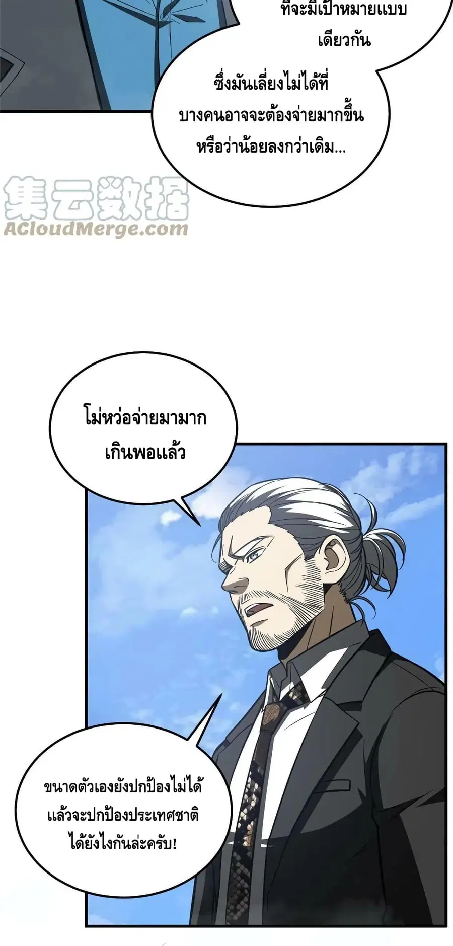 หน้า 15 จาก 42