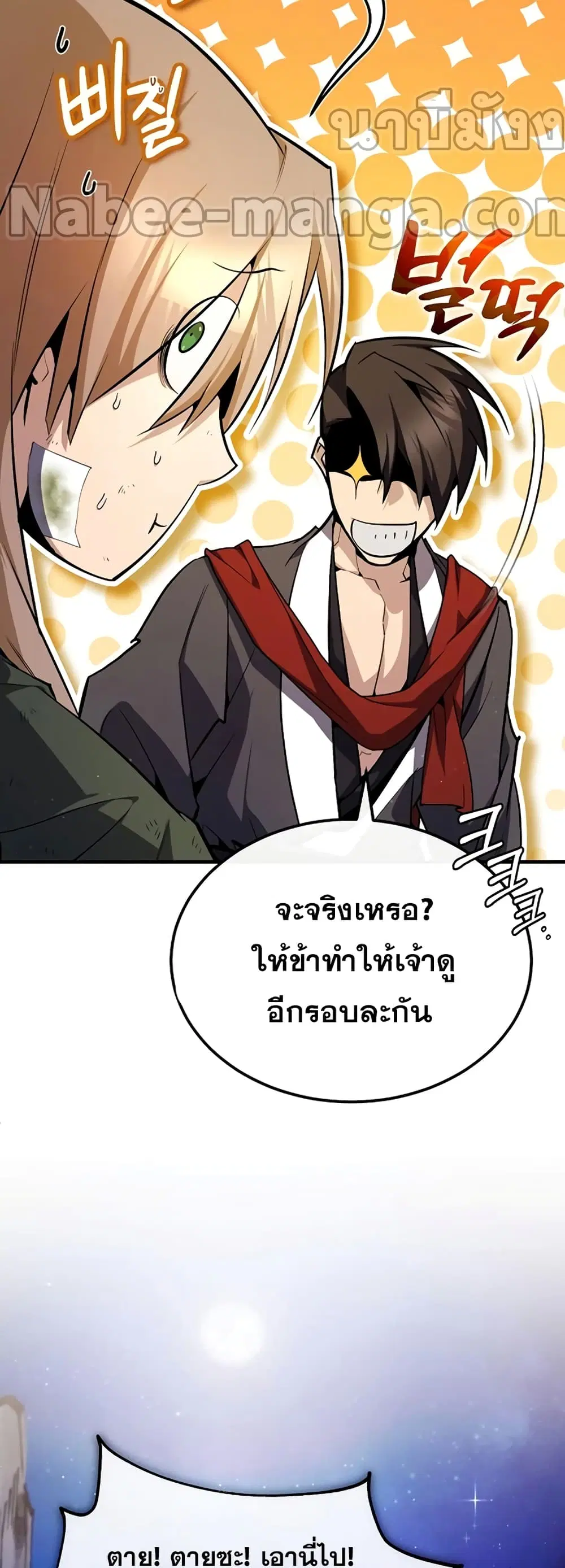หน้า 78 จาก 82