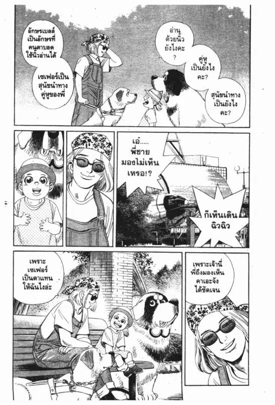หน้า 9 จาก 24