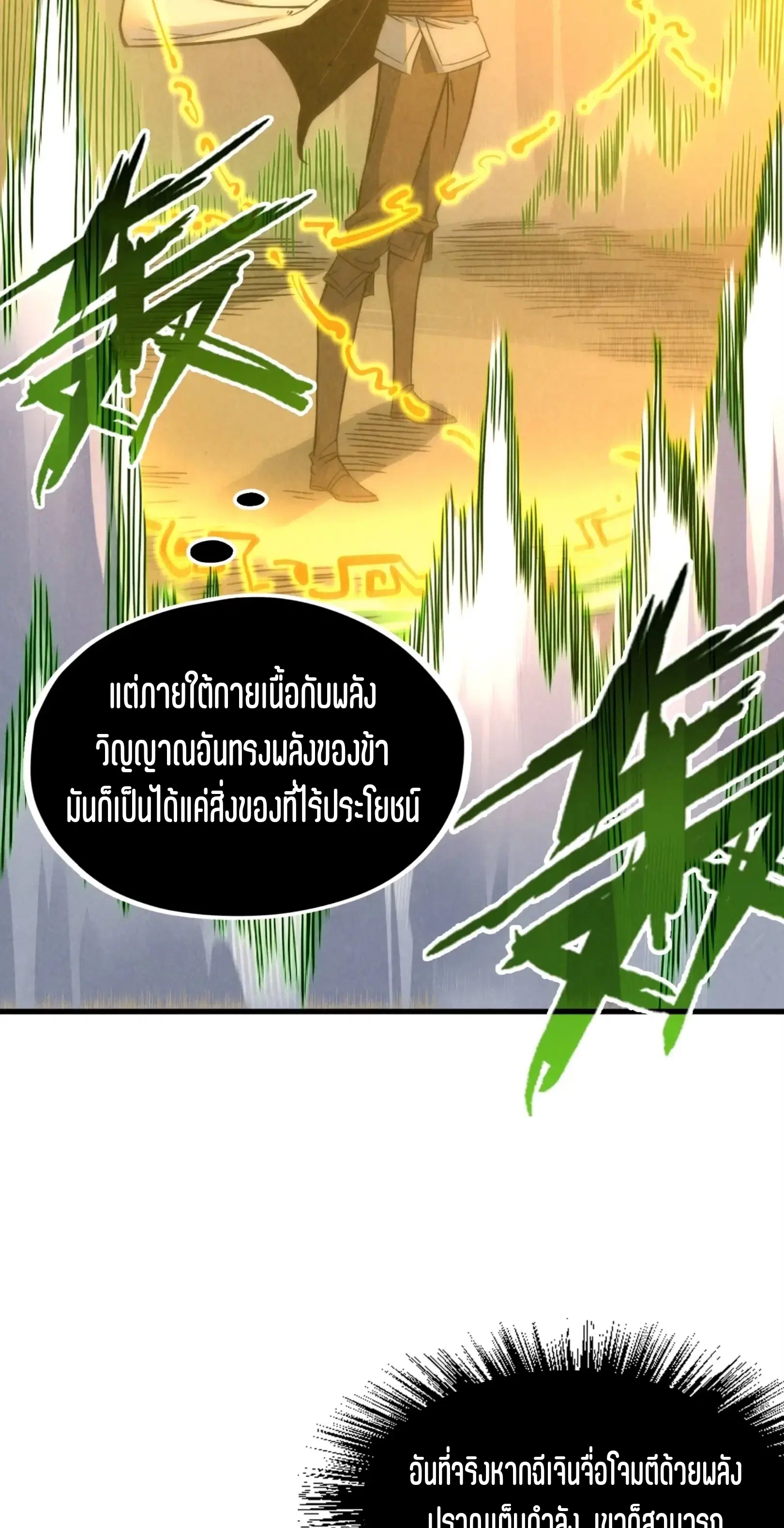 หน้า 11 จาก 61