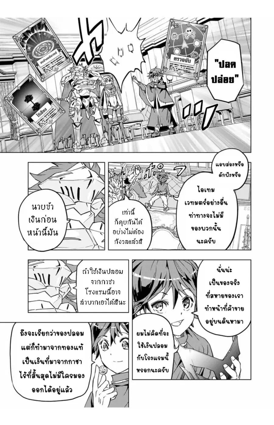 หน้า 8 จาก 12