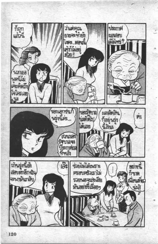 หน้า 14 จาก 21