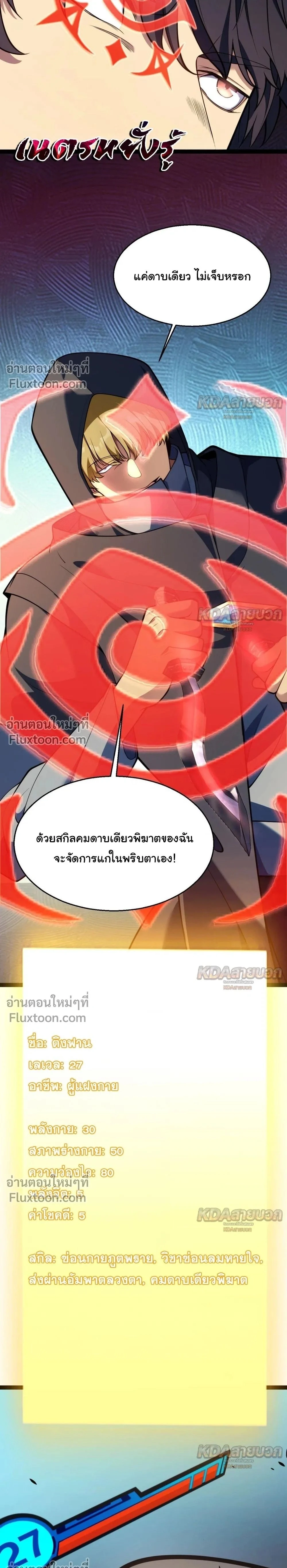 หน้า 25 จาก 26