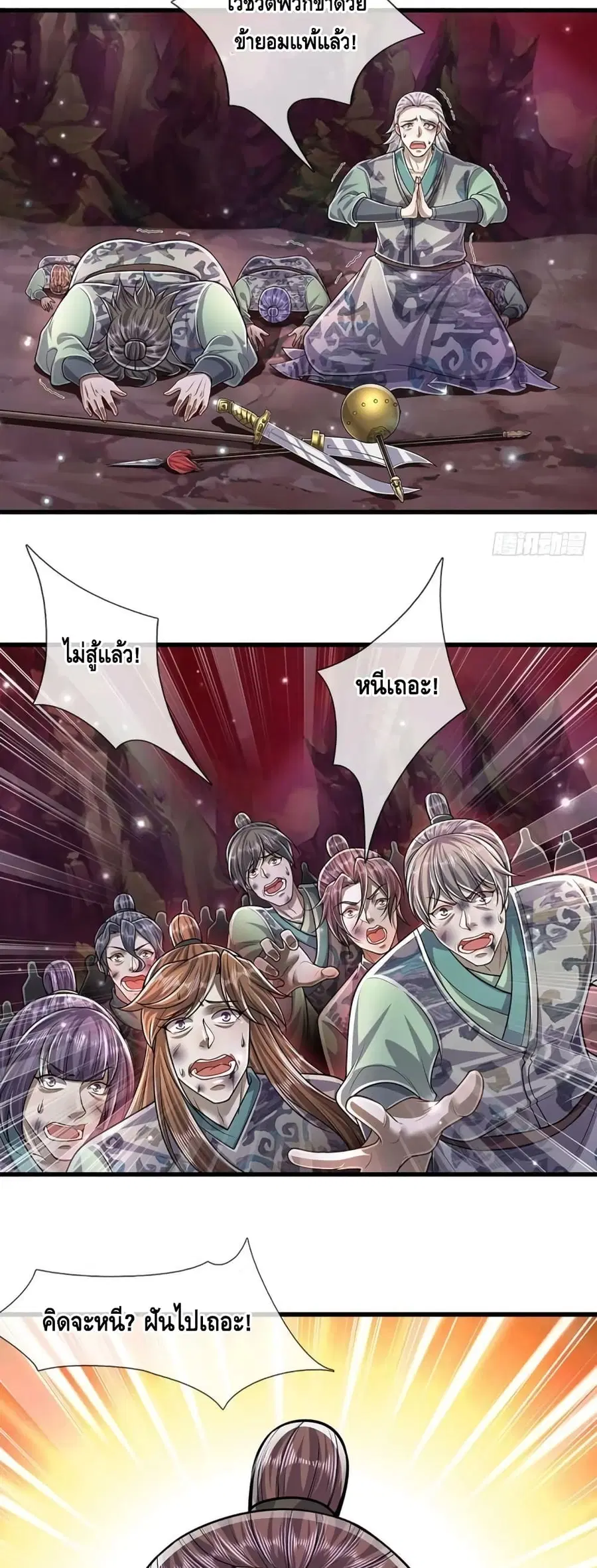 หน้า 29 จาก 32