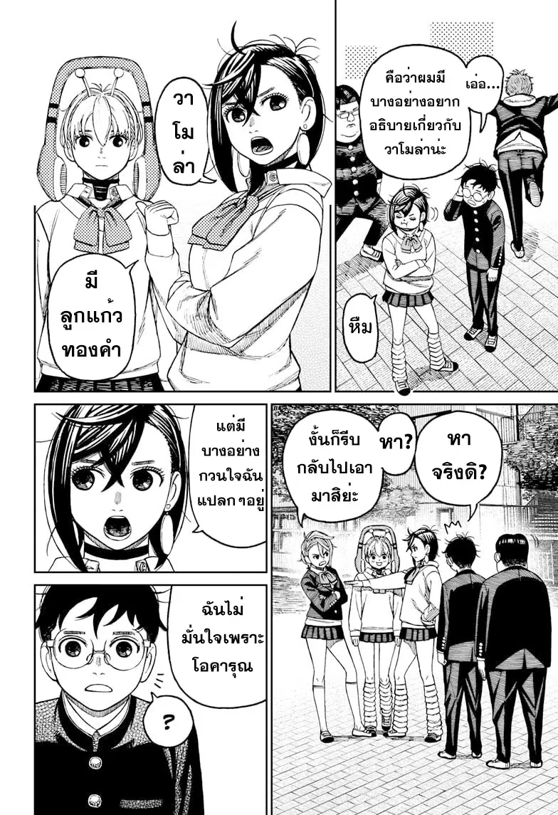 หน้า 10 จาก 19