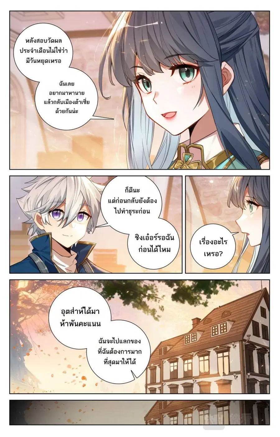หน้า 1 จาก 12