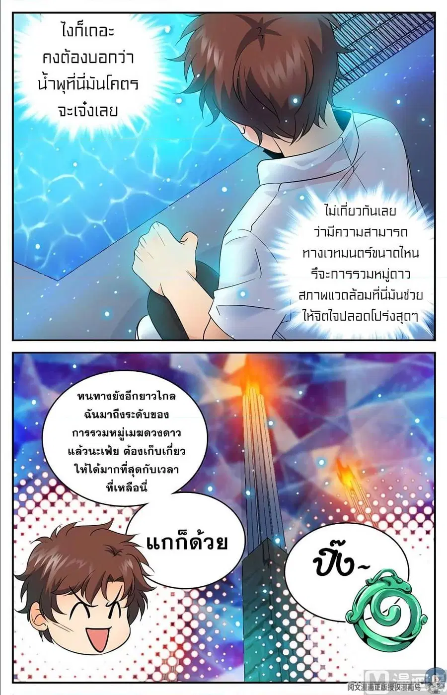 หน้า 7 จาก 12