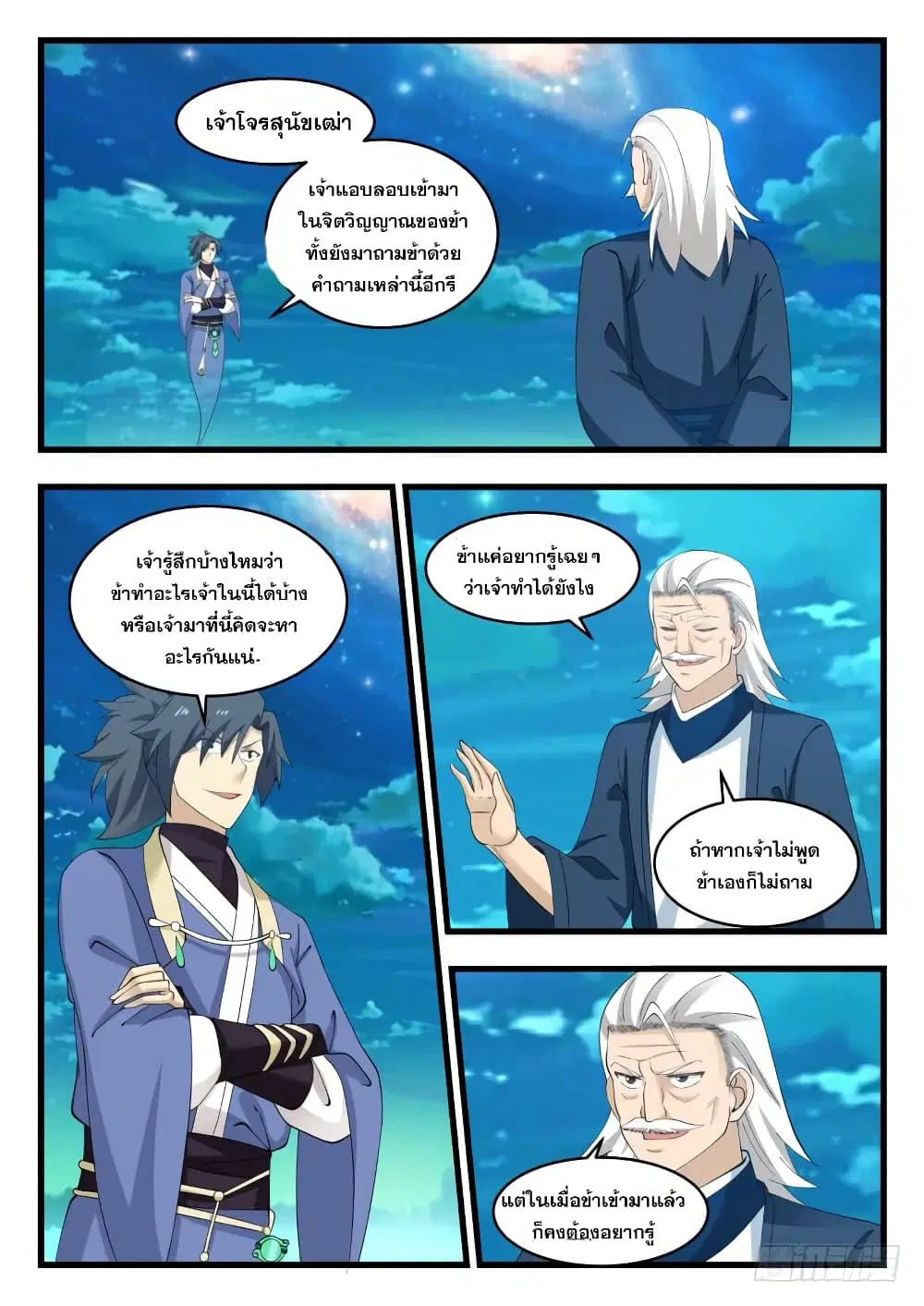 หน้า 10 จาก 14