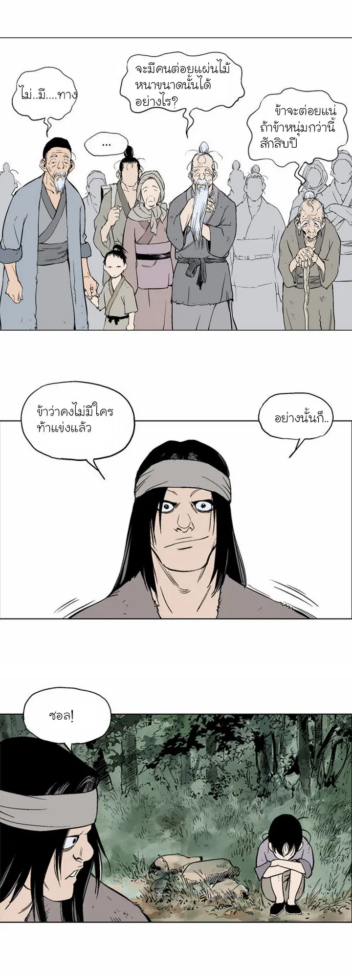 หน้า 13 จาก 79