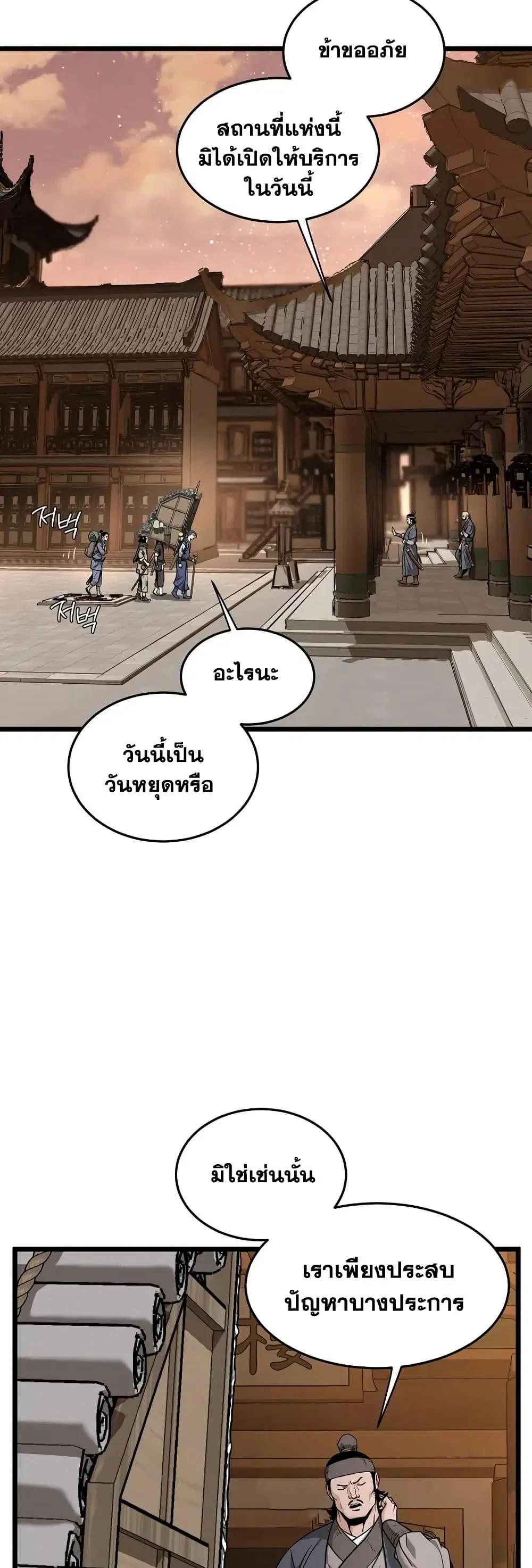 หน้า 11 จาก 50