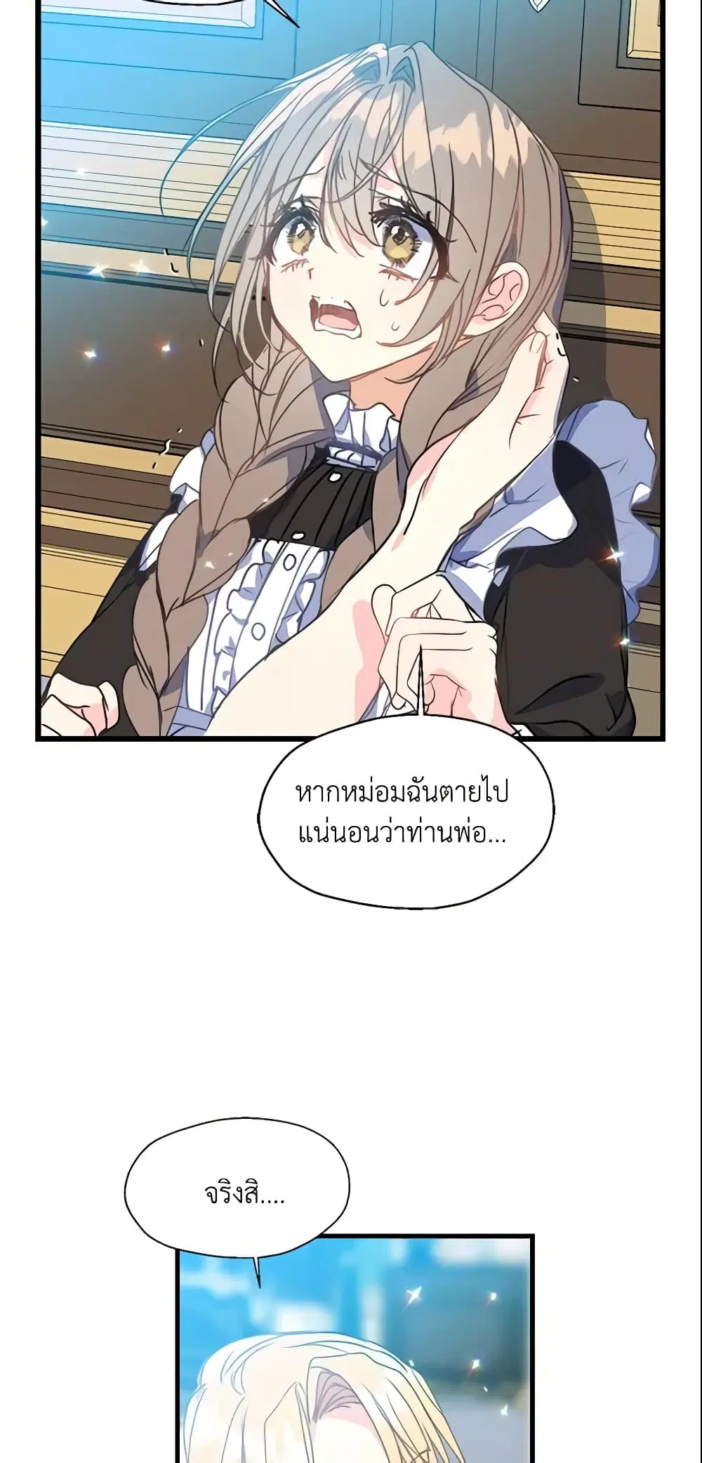 หน้า 25 จาก 33