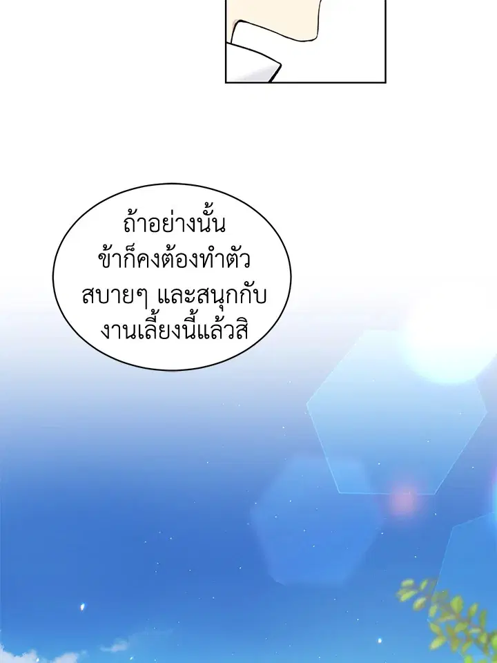 หน้า 65 จาก 73