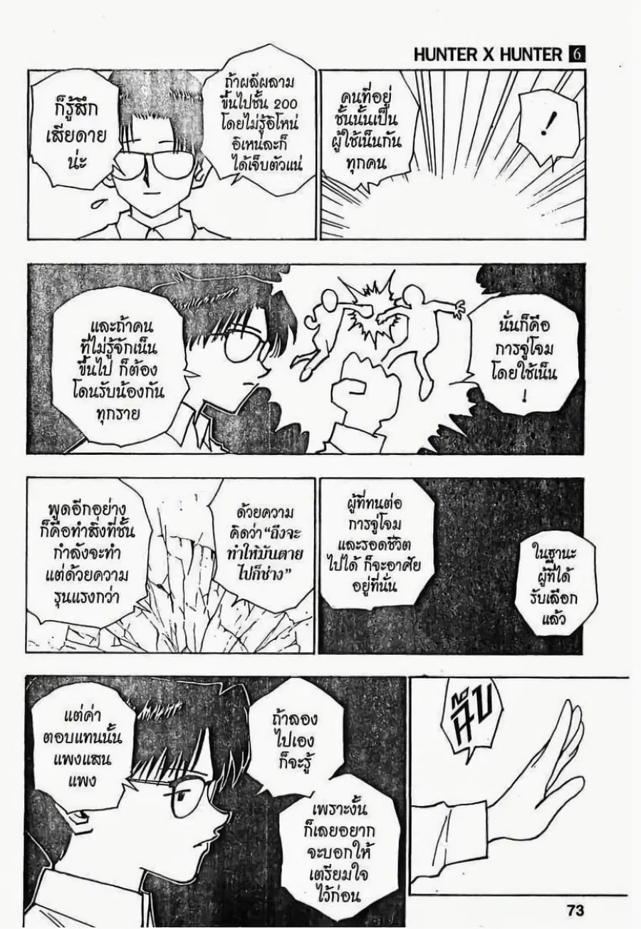 หน้า 7 จาก 19