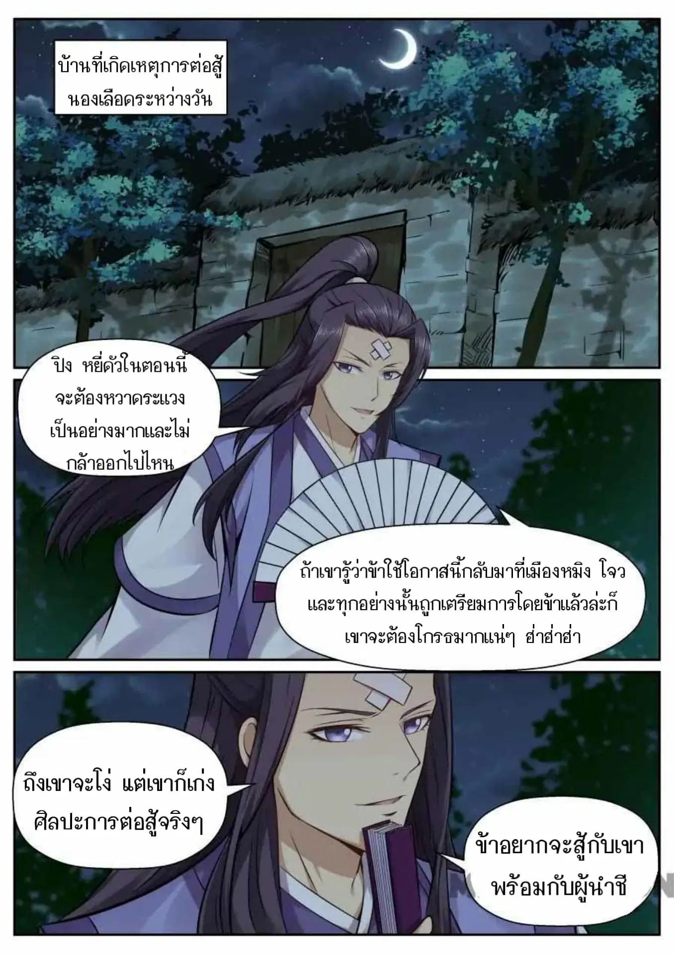 หน้า 2 จาก 14