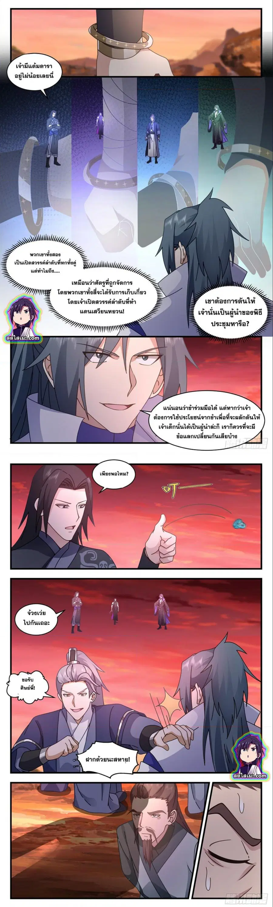 หน้า 2 จาก 8