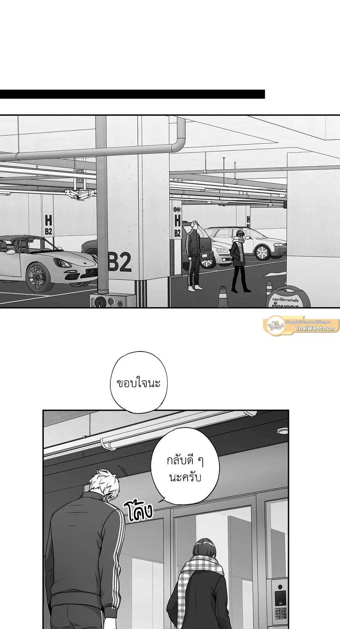 หน้า 53 จาก 58