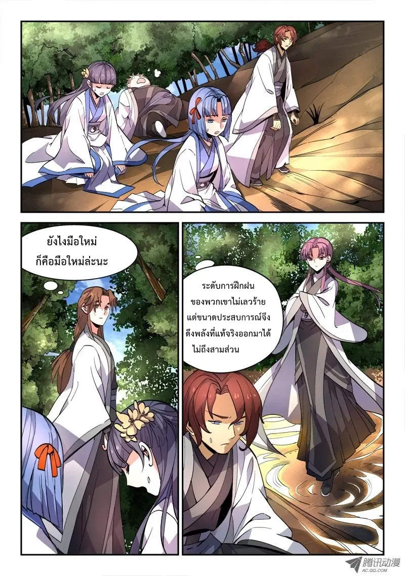 หน้า 6 จาก 10