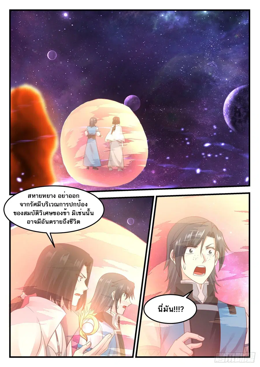 หน้า 2 จาก 14