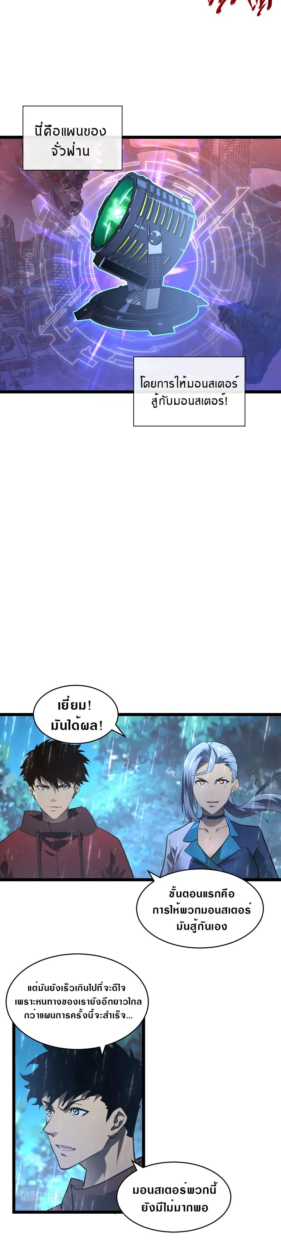หน้า 8 จาก 10