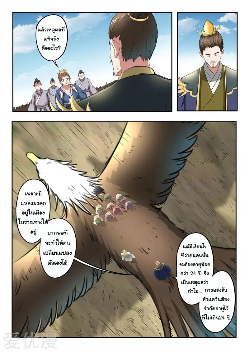 หน้า 7 จาก 9