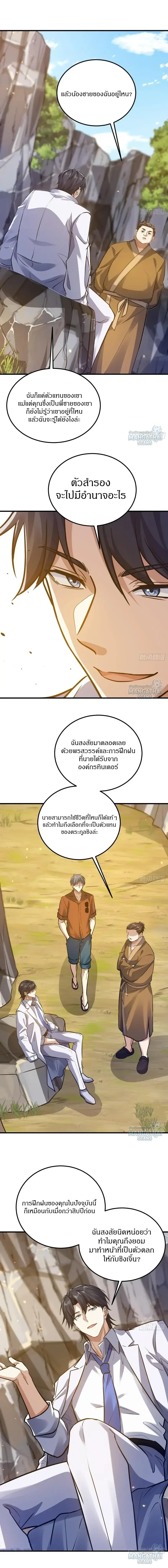 หน้า 8 จาก 18
