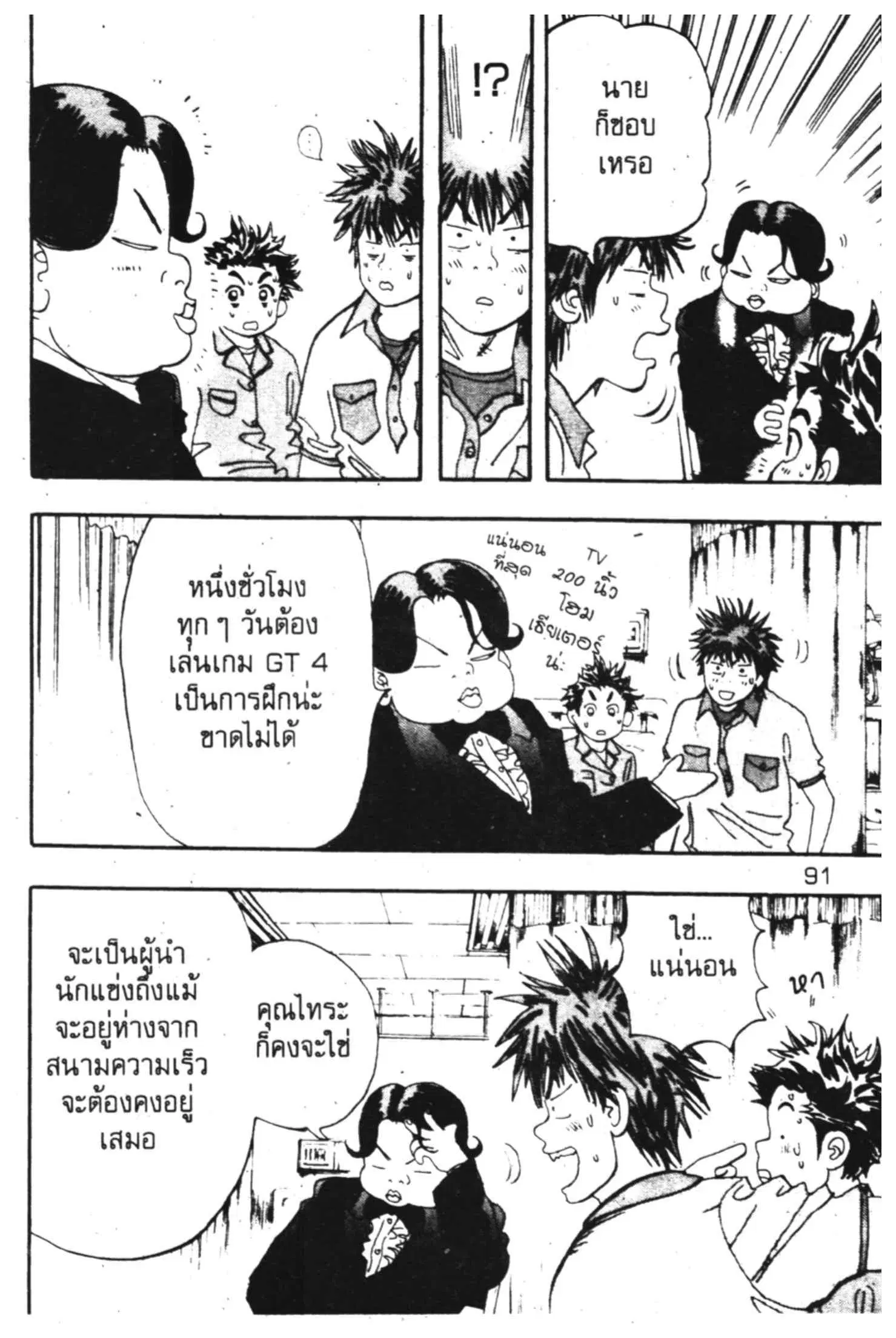 หน้า 40 จาก 56