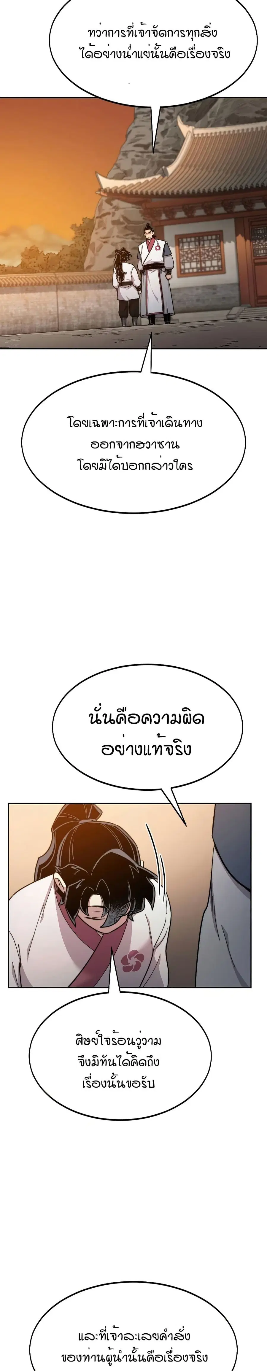 หน้า 34 จาก 36