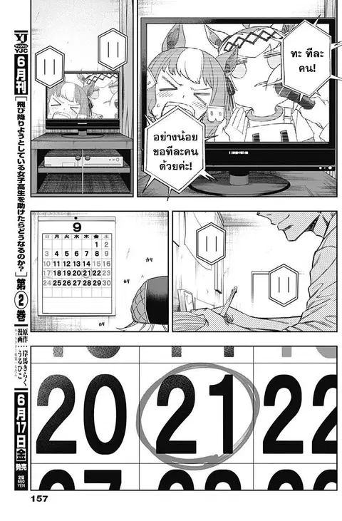 หน้า 8 จาก 19