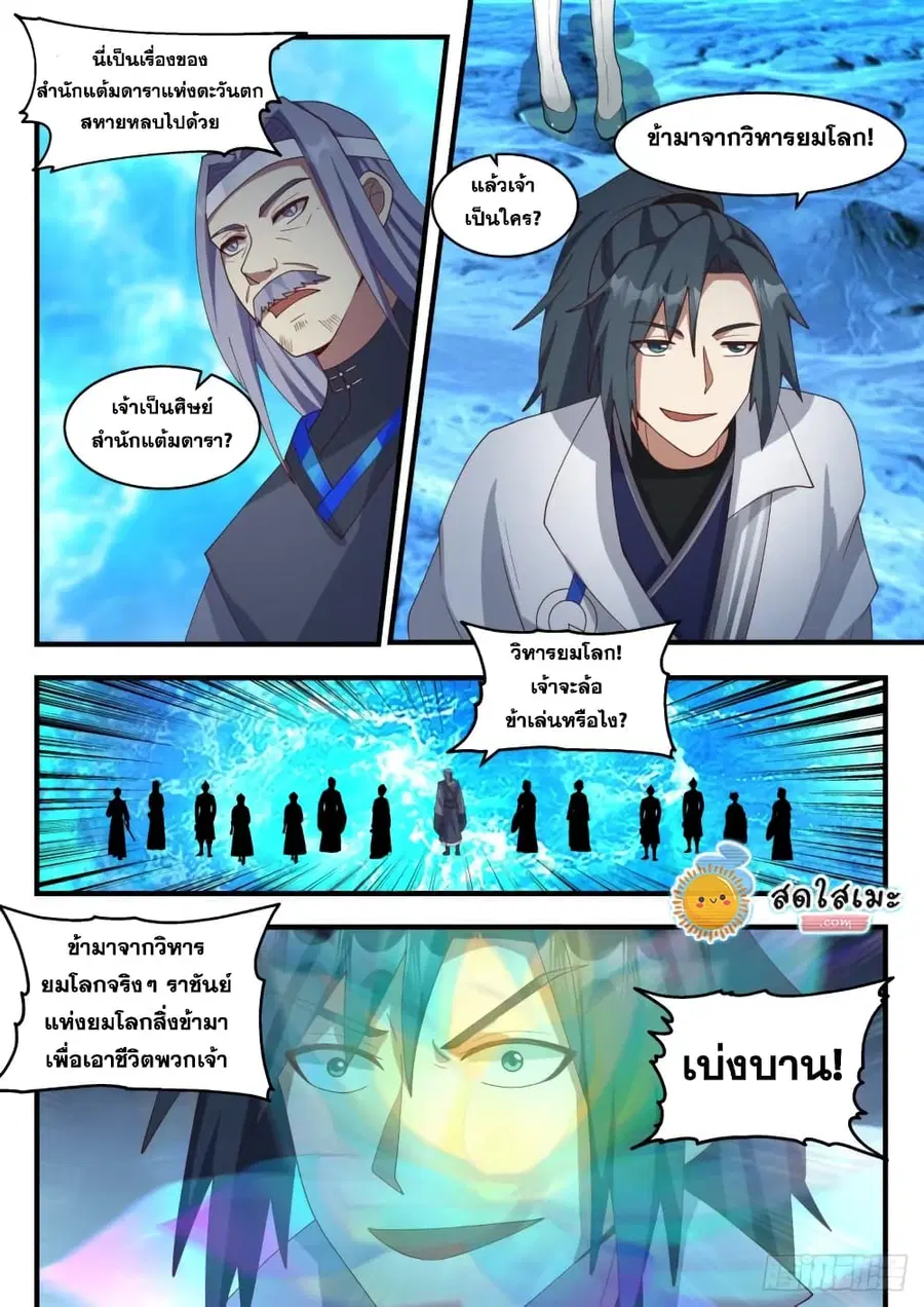 หน้า 7 จาก 14