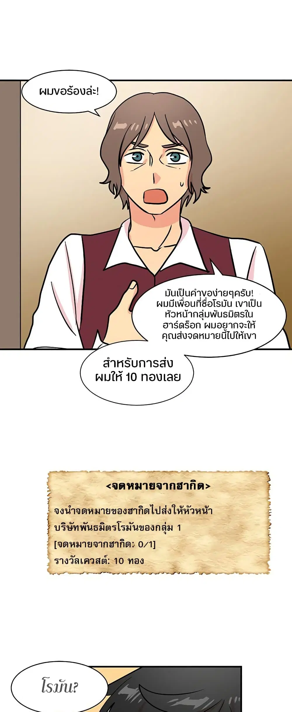 หน้า 7 จาก 29