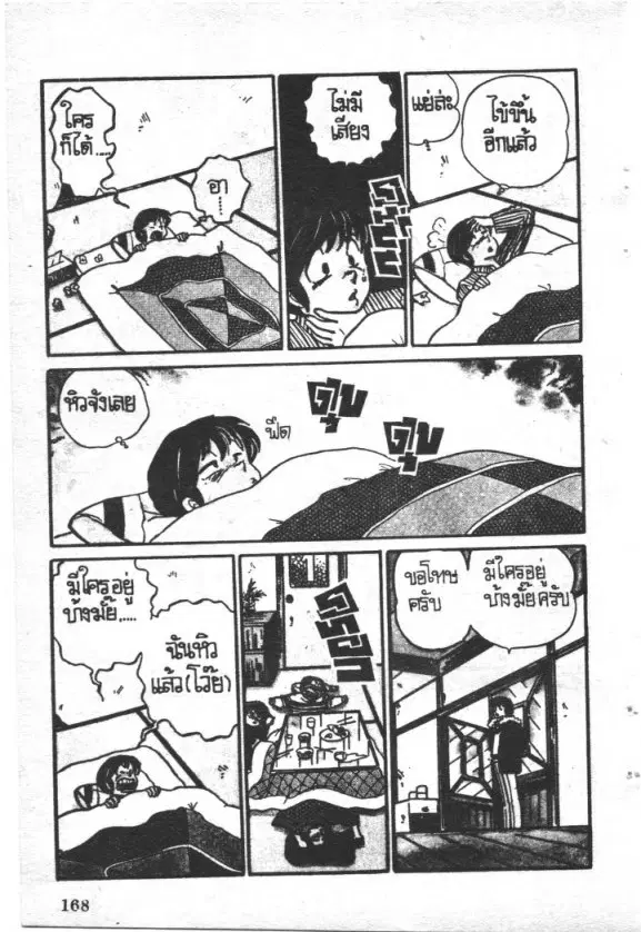 หน้า 14 จาก 23