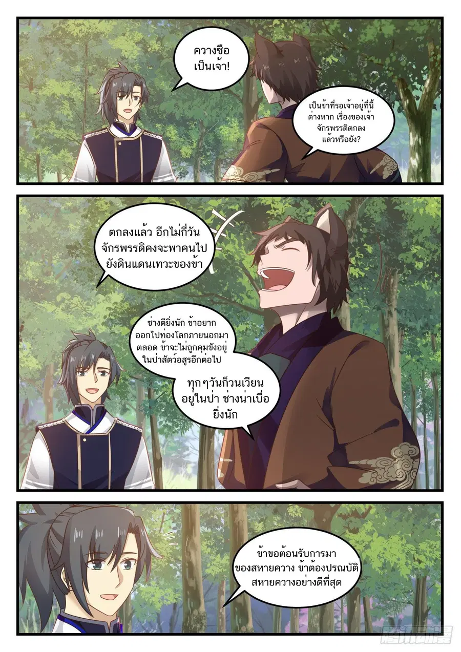 หน้า 12 จาก 14