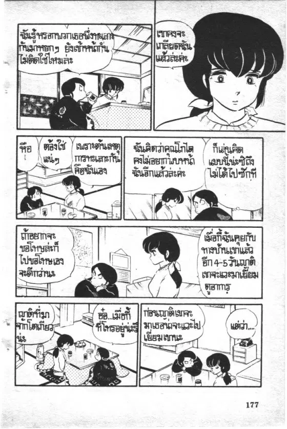 หน้า 7 จาก 27