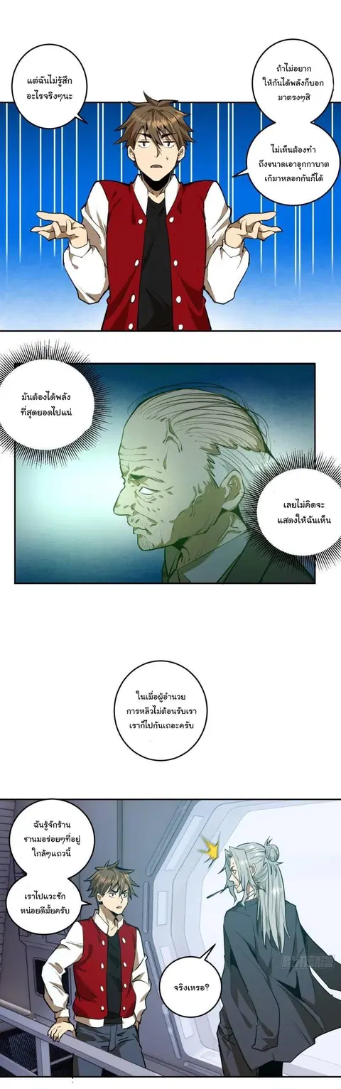 หน้า 10 จาก 16