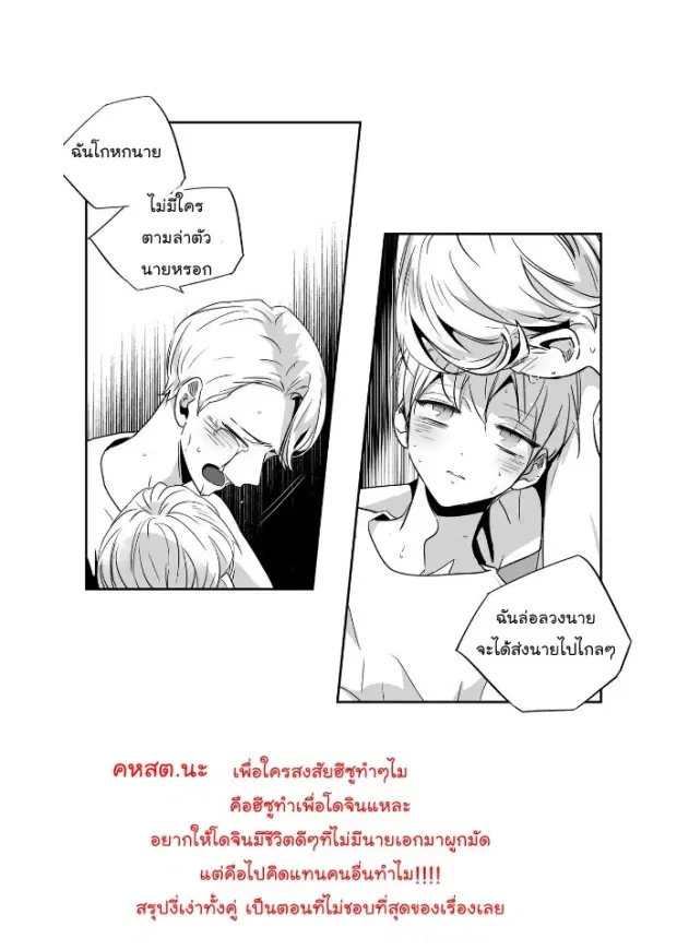 หน้า 34 จาก 36