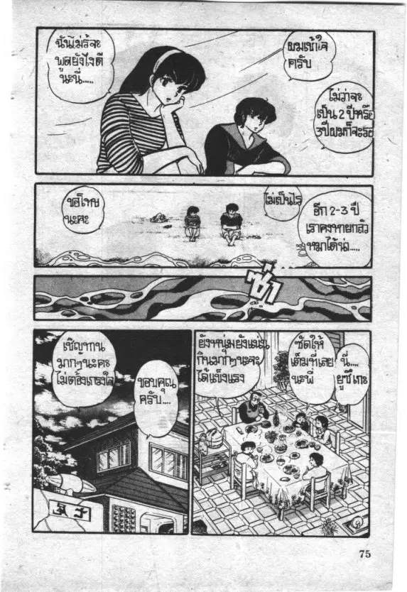 หน้า 13 จาก 20