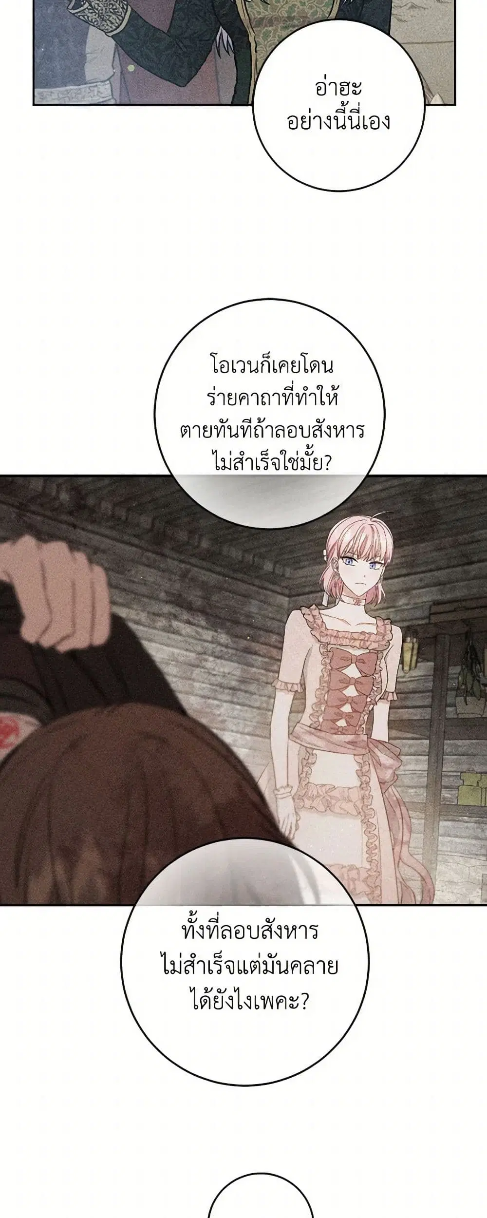 หน้า 7 จาก 38
