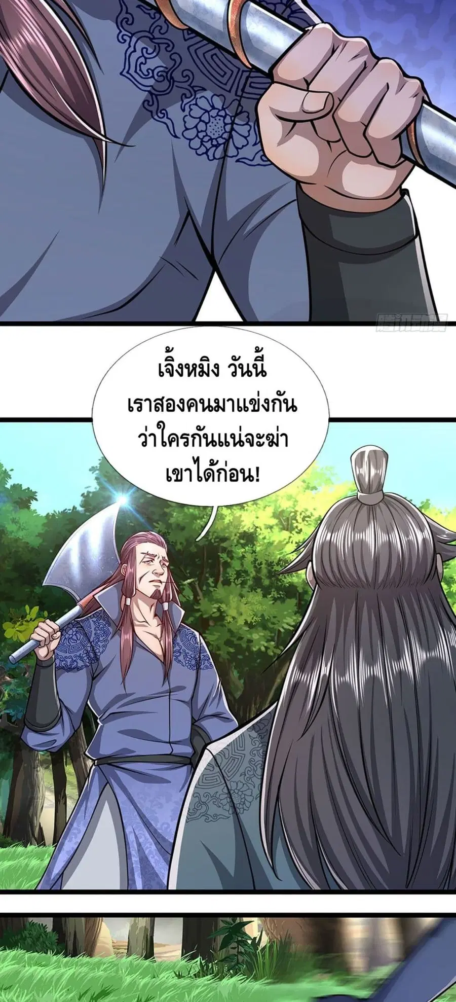 หน้า 3 จาก 27
