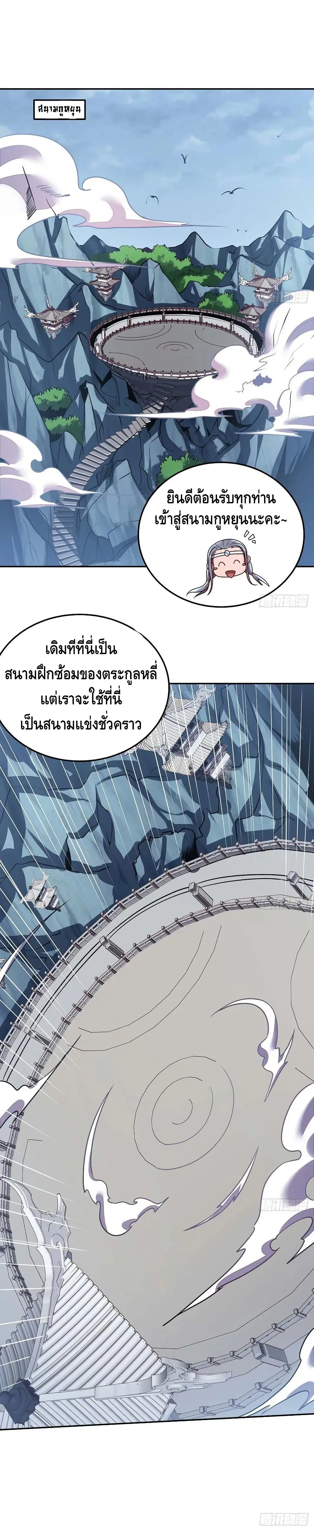 หน้า 2 จาก 11