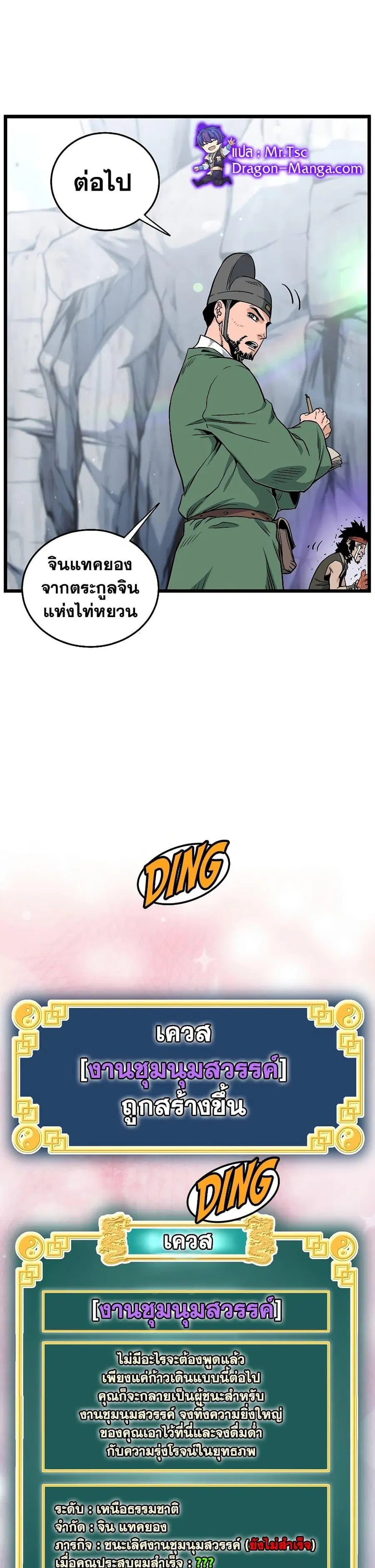 หน้า 7 จาก 40