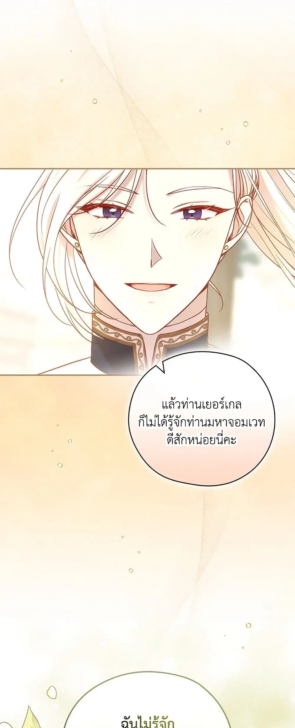 หน้า 25 จาก 40