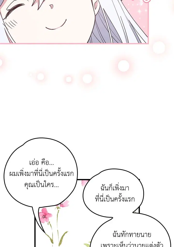 หน้า 60 จาก 93