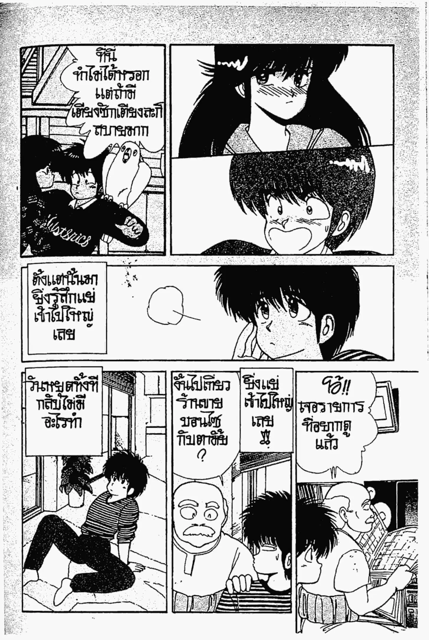 หน้า 3 จาก 20