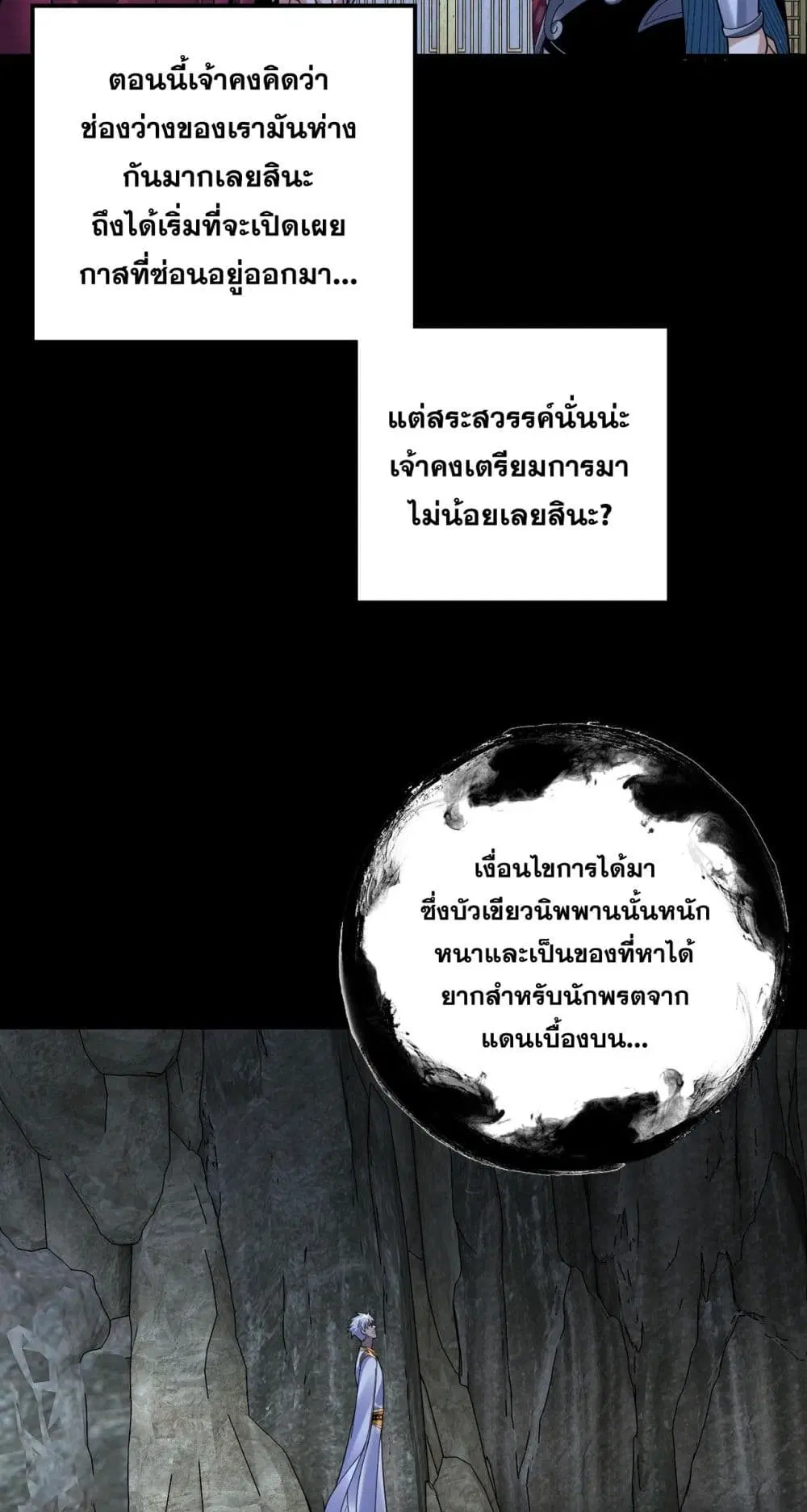 หน้า 59 จาก 62