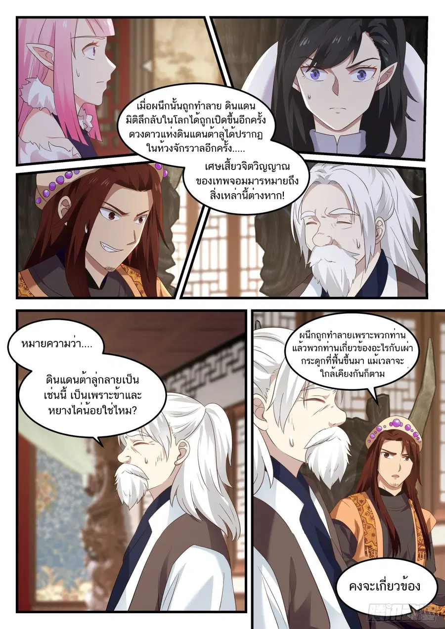 หน้า 9 จาก 14