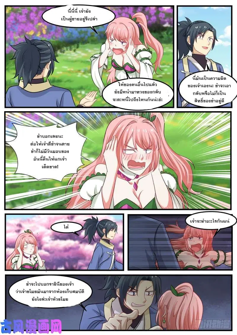 หน้า 7 จาก 16