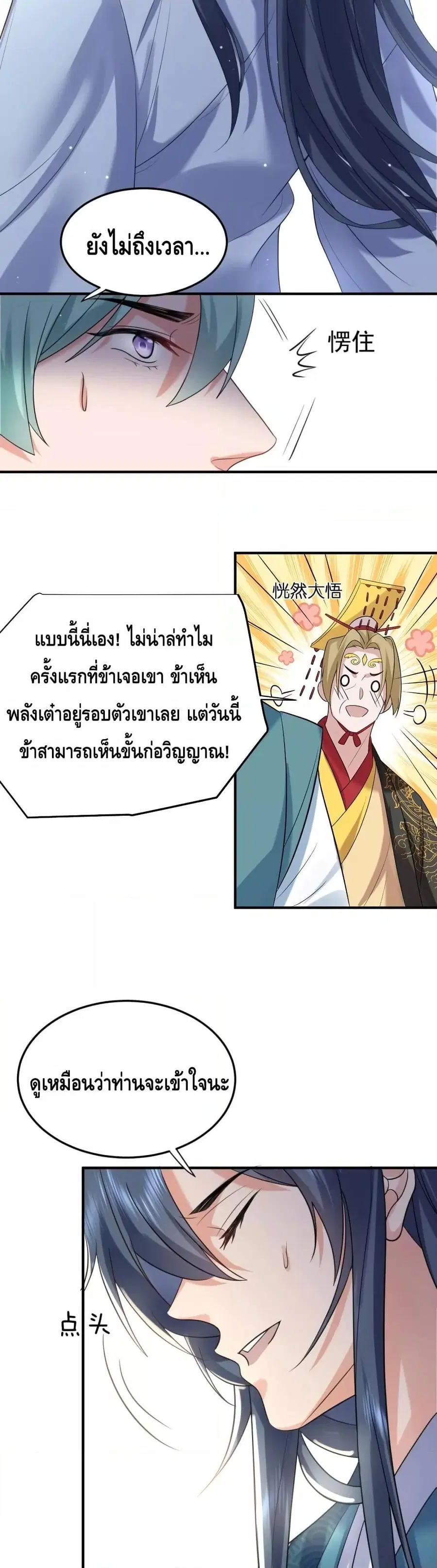 หน้า 8 จาก 22