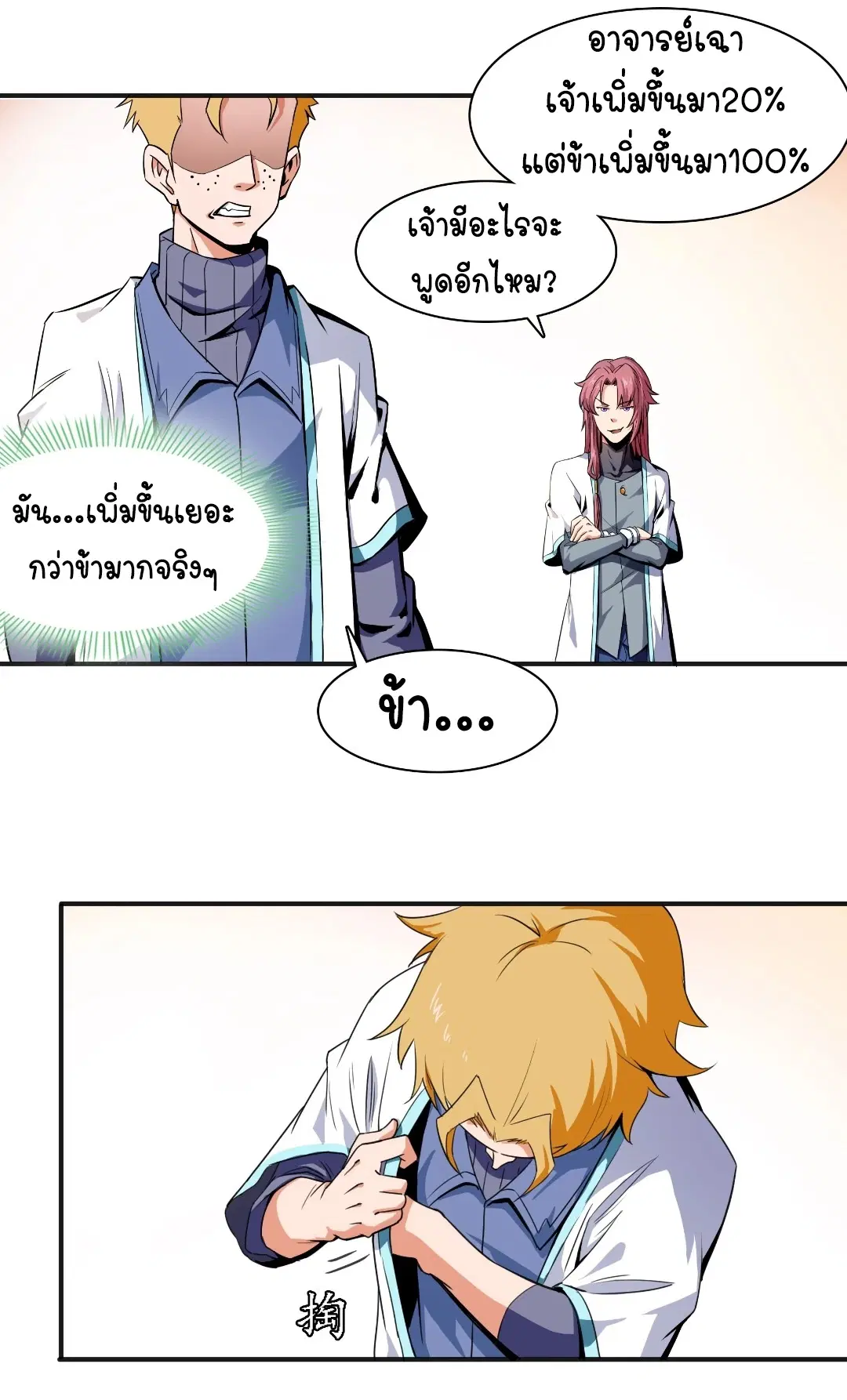 หน้า 5 จาก 33
