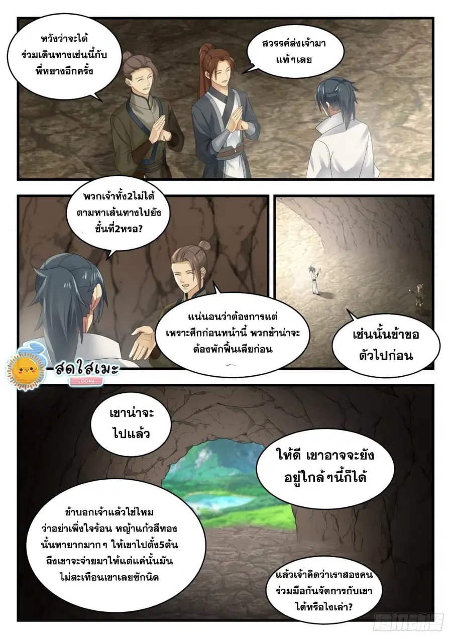 หน้า 11 จาก 13